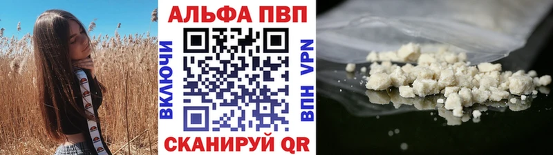 A PVP VHQ  купить наркотик  это клад  Пласт 