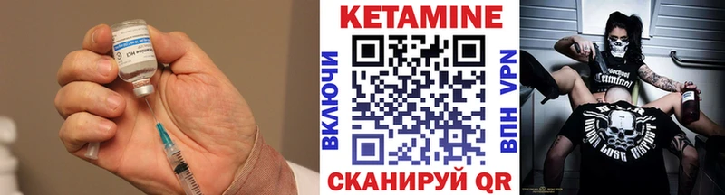 КЕТАМИН VHQ магазин Пласт