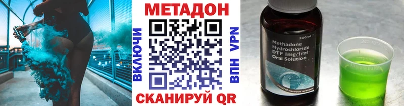 Метадон methadone  где купить наркоту  Пласт 